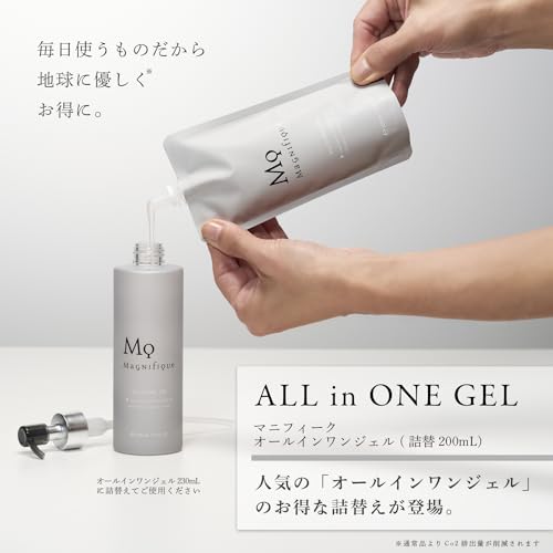 マニフィーク オールインワンジェル 化粧水 乳液 美容液 クリーム つめかえ メンズ スキンケア 200mL KOSE magnifique 中間 画像