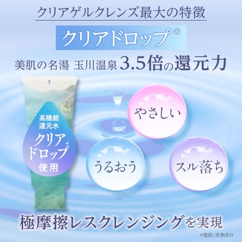 フルリ クレンジングジェル クリアゲルクレンズ クレンジング メイク落とし 毛穴ケア 角栓 黒ずみ いちご鼻 敏感肌 保湿 無添加 マツエク 150g 中間 画像