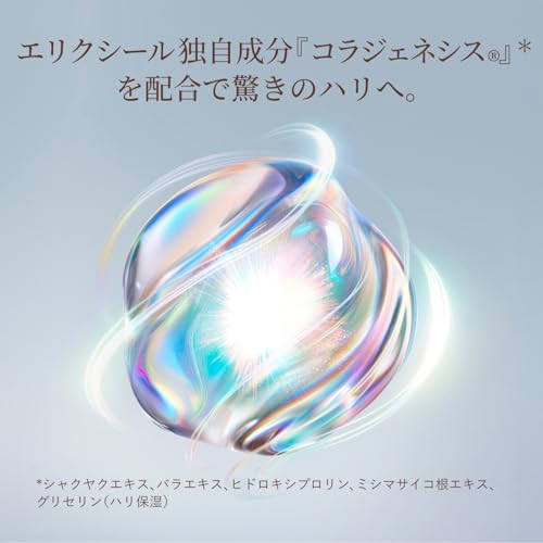 ELIXIR エリクシール リフトモイスト トライアルセット しっとりタイプ ba 30mL+30mL トラベルセット 化粧水 エイジングケア 保湿 毛穴 乳液 シュペリエル 資生堂 中間 画像