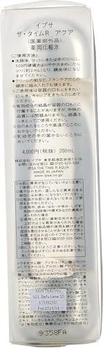 IPSA イプサ スキン ケア ザ・タイムR アクア 200ml 医薬部外品 中間 画像
