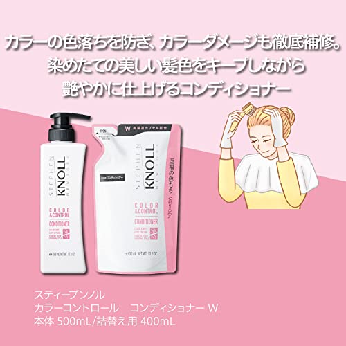 STEPHEN KNOLL(スティーブン ノル)カラーコントロール コンディショナー 本体 500ml カラーダメージ 色落ち防止 アミノ酸 ノンシリコン 中間 画像