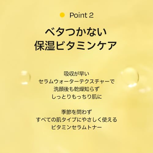 ダルバ(d'Alba) ビタトーニングセラムトナー180ml - 美白 ビタミナムス水11.76% グルタチオン セラムトナー 化粧水 水分保湿 低刺激 肌のキメ ツヤ 潤い べたつかない ゆらぎ肌 乾燥肌 敏感肌 透明感 しっとり ヴィーガン 中間 画像