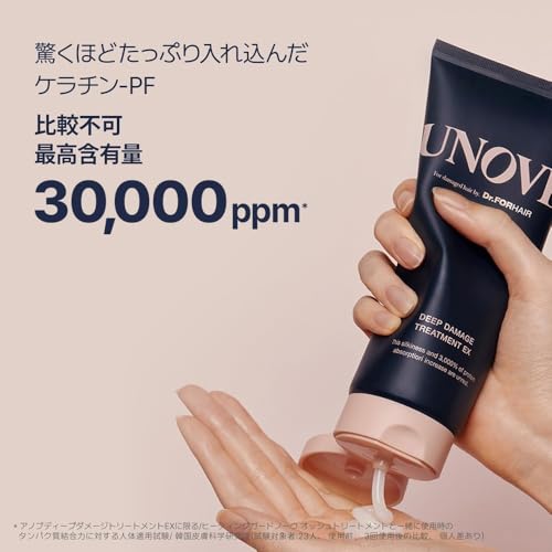 【公式】UNOVE(アノブ) ディープダメージトリートメントEX 207ml テンダーブルーム ヘアトリートメント ヘアパック ヘアケア 洗い流す インバスヘアケア 中間 画像