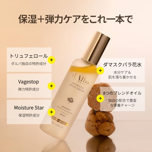 ダルバ(d'Alba) ホワイトトリュフアロマティックスプレーセラム 120ml(アロマティック) ミスト化粧水 保湿 ミストスプレー セラム メイクの上から 崩れ つや 乾燥対策 中間 画像