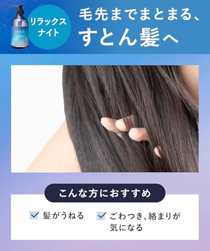 【新モデル】 YOLU ヨル トリートメント 詰め替え 大容量 リラックスナイトリペア 【通常品詰替3個分】 中間 画像