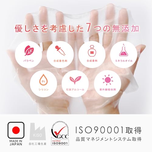 KisoCare 温泉水 フェイスパック キメ肌 30枚セット 大容量 個包装 国産 無添加 顔パック 男性も使える 保湿 美容 中間 画像