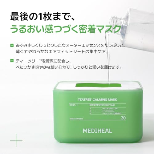 MEDIHEAL(メディヒール) ティーツリー 30枚 シートマスク 大容量 毎日使える 高保湿ケア うるおい肌 シートパック 中間 画像