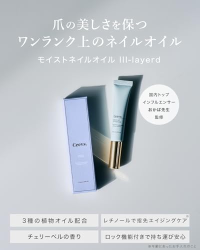 【トップネイリスト監修】 ネイルオイル スポイトタイプ チェリーベル 人気 ハイポニキウム 育成 キューティクルオイル 甘皮 美容液 爪 保湿 最後 画像