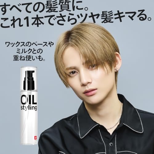 LIPPS（リップス） ヘアオイル アップルグリーン & ローズの香り 洗い流さないトリートメント メンズ 100ml 中間 画像