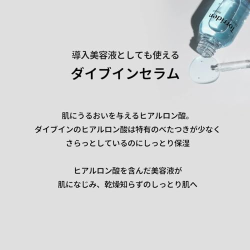 トリデン(Torriden)ダイブイン セラム 80ml【公式・正規品】低分子ヒアルロン酸 美容液 ブースター 水分チャージ 保湿ケア 敏感肌 韓国コスメ 乾燥肌対策 インナードライ スキンケア うるおい補給 混合肌 中間 画像