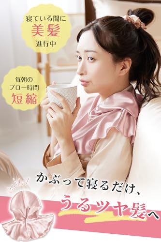 [Utukky] ナイトキャップ シルクキャップ 帽子デザイン シルク100% ナイトフーディ 朝まで脱落なし 跡が残らず 簡単装着 ないときゃっぷ ヘアキャップ 静電気防止 枝毛防止 摩擦軽減 中間 画像