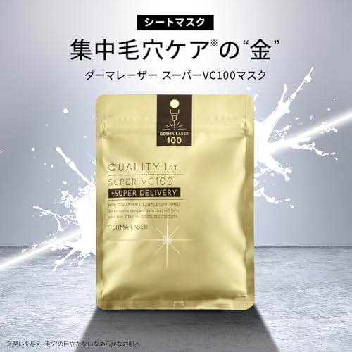 福袋 クオリティファースト(Quality 1st) ダーマレーザー スーパーVC100 マスク (5個セット) 毛穴ケア (4種のビタミンC) 日本製 シートマスク/EXスーパーVC 1枚付き 中間 画像
