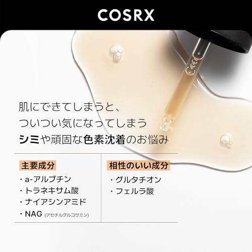 COSRX トラネキサム酸3% アルファアルブチン２跡ケアセラム50mL 悩み肌 保湿 水分感 刺激緩和 メラニン 美容液 dark spot serum α-アルブチン ナイアシンアミド トラネキサム酸 グルタチオン パンテノール アセチルグルコサミン フェルラ酸 マデカッソシド アラントイン トコフェロール パンテノール korean skin care コスアールエックス 基礎化粧品 韓国コスメ 韓国スキンケア 最後 画像