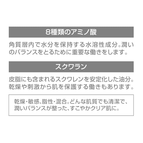 Mマーク(M-mark) アミノ酸浸透水オイルイン 中間 画像
