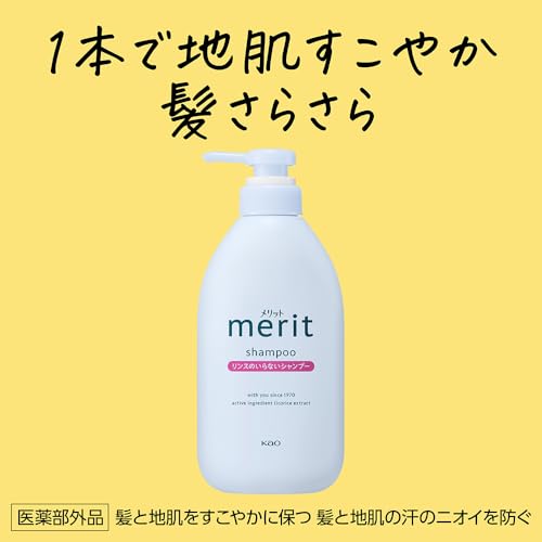 Merit メリット リンスのいらないシャンプー つめかえ用 1800ml 中間 画像