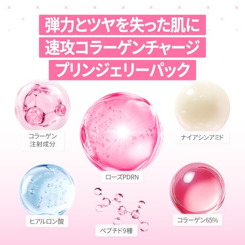 ナンバーズイン(numbuzin) シートマスク 2番 ローズPDRNコラーゲンぷるぷるマスク 4枚 フェイスパック フェイスマスク 韓国コスメ パック スキンケア 中間 画像