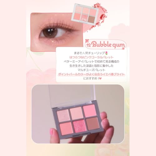 【LIPSこだわりアワード受賞】【2aN公式】アイシャドウ アイシャドウパレット BETTER ME EYE PALETTE 12 Bubble Gum 新パッケージ 多幸感メイク アイドルメイク バブみ 桃肌 韓国アイドル 中間 画像