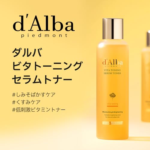 ダルバ(d'Alba) ビタトーニングセラムトナー180ml - 美白 ビタミナムス水11.76% グルタチオン セラムトナー 化粧水 水分保湿 低刺激 肌のキメ ツヤ 潤い べたつかない ゆらぎ肌 乾燥肌 敏感肌 透明感 しっとり ヴィーガン 最後 画像