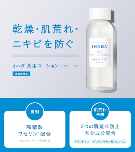 イハダ 化粧水 薬用ローション(とてもしっとり) 肌荒れ 混合肌 ニキビ 乾燥 敏感肌 低刺激 うるおい 【医薬部外品】 本体 180mL 中間 画像