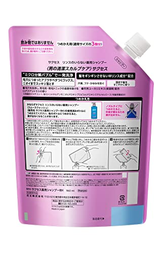 【大容量】 サクセス リンスのいらない 薬用シャンプー つめかえ用 960ml [医薬部外品] アブラ ワックス ニオイ 一発洗浄 髪きしまない 最後 画像