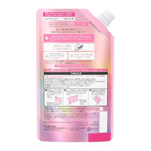エッセンシャル プレミアム うるおいバリアコンディショナー シルキー＆スムース つめかえ用 600ml 最後 画像