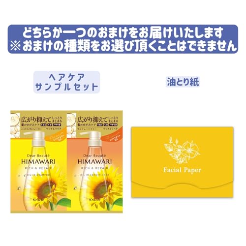 マー&ミー 親子で使える リンスイン シャンプー 詰め替え 360ml×3 セット おまけ付き | ノンシリコン アミノ酸シャンプー 全身 顔・からだも洗える ママ ベビー キッズ 子供 赤ちゃん ヘアケア ラッテ 最後 画像