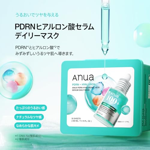 ANUA(アヌア)PDRNヒアルロン酸セラムデイリーマスクパック (30枚入り) 水分 保湿 肌キメ ツヤ 乾燥肌 混合肌 pdrn hyaluronic acid serum daily mask シートマスク フェイスマスク スキンケア【公式・正規品】 最後 画像