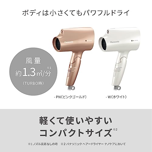 パナソニック ヘアドライヤー ナノケア ナノイー 静電気抑制 ホワイト EH-NA2K-W 中間 画像