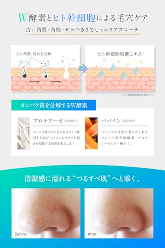 kikimate 洗顔 泡洗顔 酵素洗顔 クリーム ビタミンC 保湿【つっぱらない】120g 洗顔フォーム 毛穴 黒ずみ 角栓 敏感/乾燥肌 中間 画像