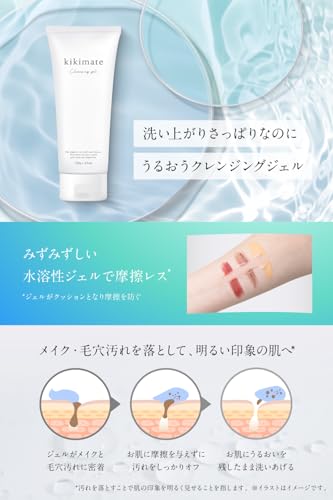 kikimate クレンジングジェル メイク落とし クレンジングフォーム【W洗顔不要 まつエクOK】 毛穴汚れ 黒ずみ用 敏感肌 乾燥肌 オイルフリー 無添加 オーガニック 保湿 120g ギフト プレゼント キキメイト 中間 画像