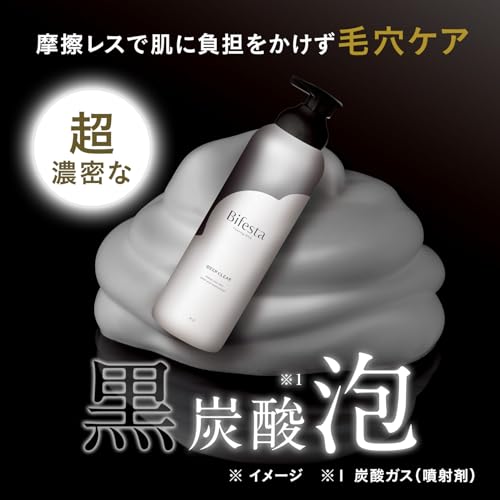 Bifesta(ビフェスタ) 炭酸 泡洗顔 ディープクリア [ 炭酸 濃密泡洗顔 炭配合 毛穴ケア ] セット アテンションラベルレス仕様 200g×2本 【Amazon.co.jp限定】 最後 画像