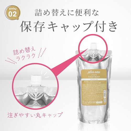 plus eau プリュスオー トリートメント リポア 1000ml 詰め替え ホワイトフローラル&ペアーの香り 大容量 レフィル 業務用 ダメージケア 補修 中間 画像