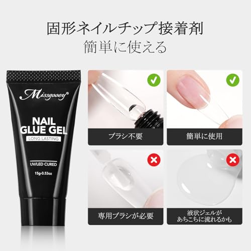 Missgooey ネイルチップ接着剤 つけ爪接着剤 ネイルチップグミ 粘土ジェル クリア ジェルネイル 手で押さえ不要 多機能 強力 UV/LED対応 初心者＆プロ適用 15g 中間 画像