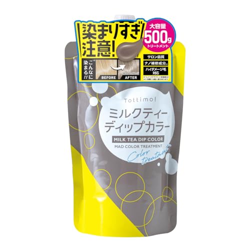 【圧倒的コスパ】Tottimo! ディップカラーミルクティー カラートリートメント 500g カラーバター 画像1