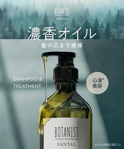 BOTANIST ボタニスト SANTAL サンタル リペア オイルイン シャンプー トリートメント 詰め替え セット 最後 画像
