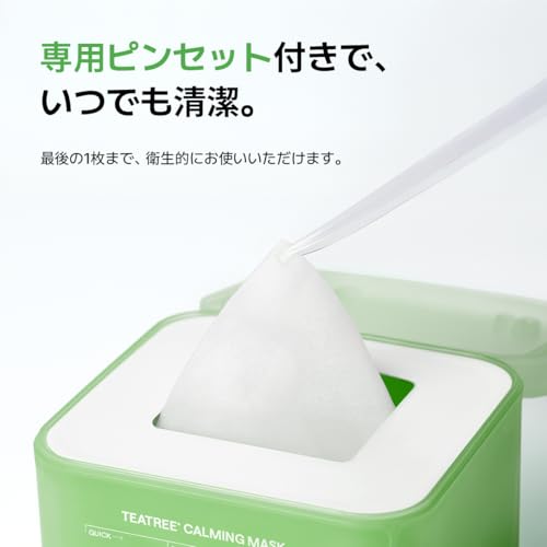 MEDIHEAL(メディヒール) ティーツリー 30枚 シートマスク 大容量 毎日使える 高保湿ケア うるおい肌 シートパック 中間 画像