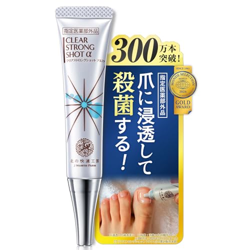 [指定医薬部外品] 爪 際まで浸透・密着 薬用ジェル『クリアストロングショット アルファ』北の快適工房 手指・足爪ケア ネイルケア 15g 画像1