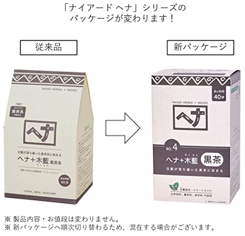 Naiad(ナイアード) ヘナ+木藍 黒茶系 400g 中間 画像