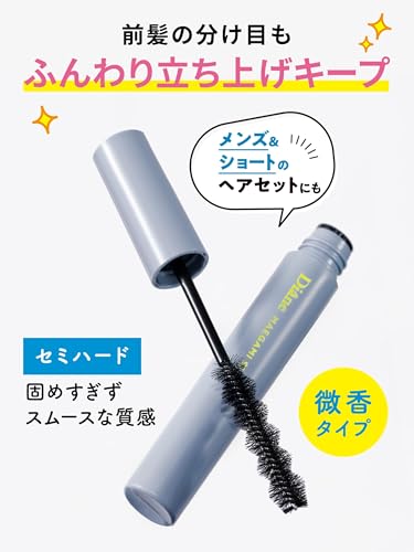 Diane(ダイアン) マエガミスティック [前髪 アホ毛 マスカラ] セミハード 微香 パーフェクトビューティー 10ml パープル 中間 画像