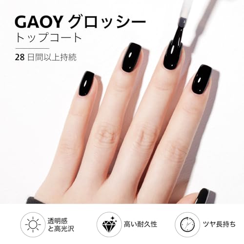 GAOY ジェルネイル トップコート ノンワイプタイプ 拭き取り不要 トップジェル 大容量 16ml セルフネイル UV・LED対応 中間 画像
