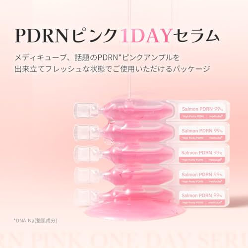 メディキューブ PDRN ピンク1DAYセラム 10ea 10,000ppm配合 美容液 サーモン注射 低刺激 はり 韓国コスメ medicube pink peptide serum 最後 画像
