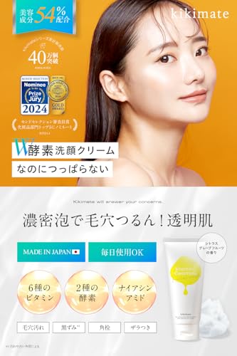 kikimate 洗顔 泡洗顔 酵素洗顔 クリーム ビタミンC 保湿【つっぱらない】120g 洗顔フォーム 毛穴 黒ずみ 角栓 敏感/乾燥肌 最後 画像