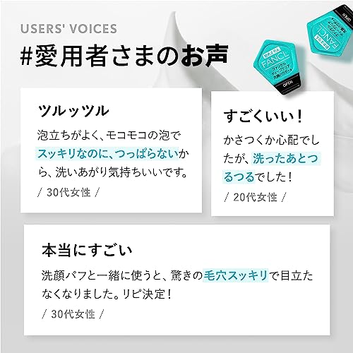 ファンケル FANCL ディープクリア 洗顔パウダー 30個入 毛穴 洗顔 酵素洗顔 洗顔パウダー 毛穴汚れ 洗顔 泡 無添加 洗顔フォーム 黒ずみ 洗顔料 中間 画像