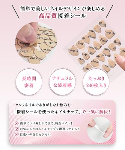 【現役ネイリスト監修】SoraraBeauty 超強力 ネイルチップ専用接着シール 付け爪 つけ爪 両面テープ ネイル つけづめ 爪用 接着剤 テープ グルー 0.3mm 極薄 透明 防水 通常サイズ ピンク (ピンク, 240枚入) 最後 画像