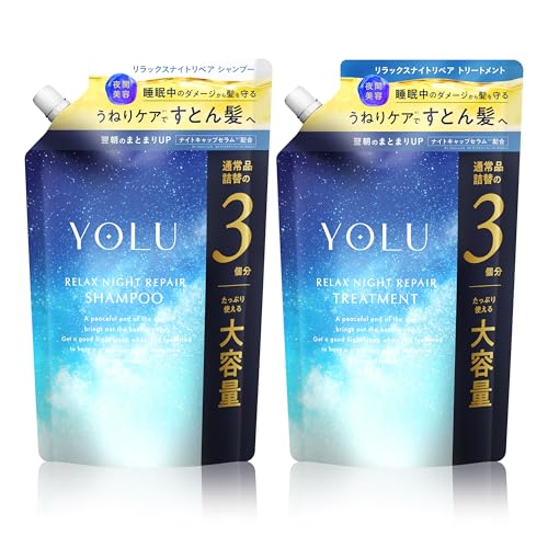 【新モデル】 YOLU ヨル シャンプー トリートメント セット 詰め替え 大容量 リラックスナイトリペア 【通常品詰替3個分】 画像1