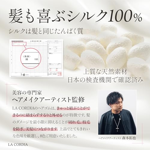 【髪も喜ぶ シルク 100％ 】 ヘアゴム あとがつかない 髪ゴム 《専門家監修》4点セット ゴム シュシュ 跡がつかない 黒 おしゃれ 細い 髪留め 大人 (アソートD) 中間 画像