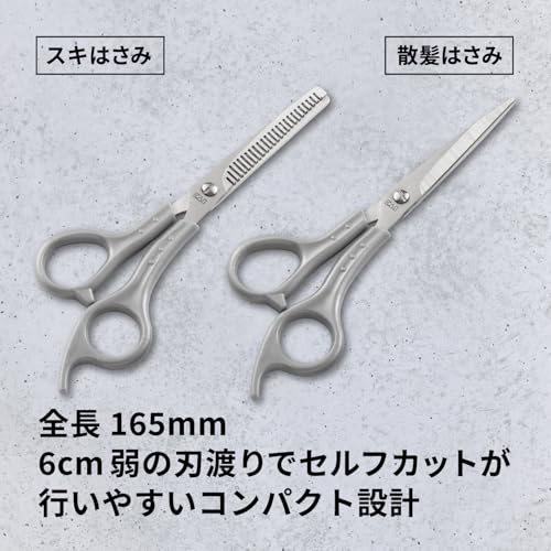 貝印 KAI ヘアカットセット セルフカットマニュアル付 ステンレス刃物鋼 メンズ 散髪ハサミ スキハサミ KQ3205 最後 画像