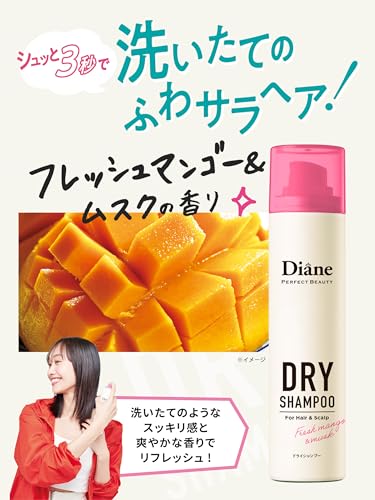Diane(ダイアン) ドライシャンプー (水のいらないシャンプー) フレッシュマンゴー&ムスクの香り ダイアン パーフェクトビューティー 95g 最後 画像