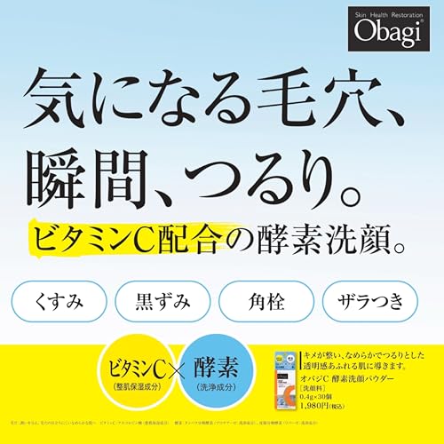 Obagi 【セット買い】 オバジ ダーマパワーX リップ エッセンス(コラーゲン エラスチン) 10g + オバジC 酵素洗顔パウダー (ビタミンC 酵素2種類配合) 30個 中間 画像