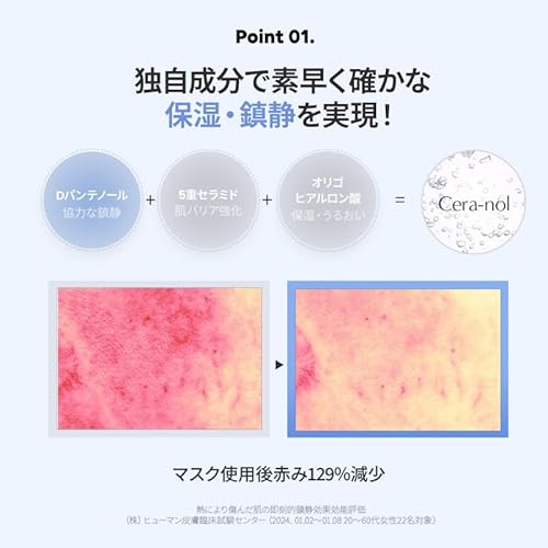 【バイオダンス】セラノールマスク(16枚入り)|ハイドロゲルマスク|鎮静| 保湿効果|赤み減少| 乾燥・敏感肌| 韓国コスメ| 中間 画像